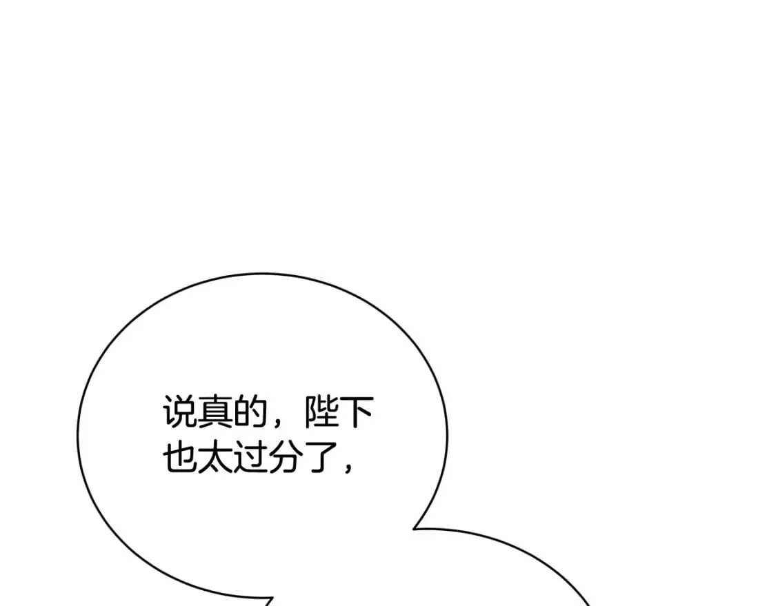 第158话 恩爱登场 第160页