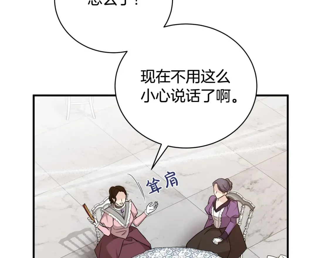 第158话 恩爱登场 第164页
