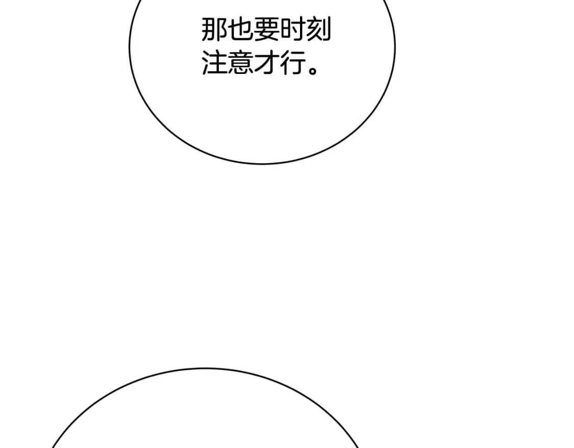 第158话 恩爱登场 第166页