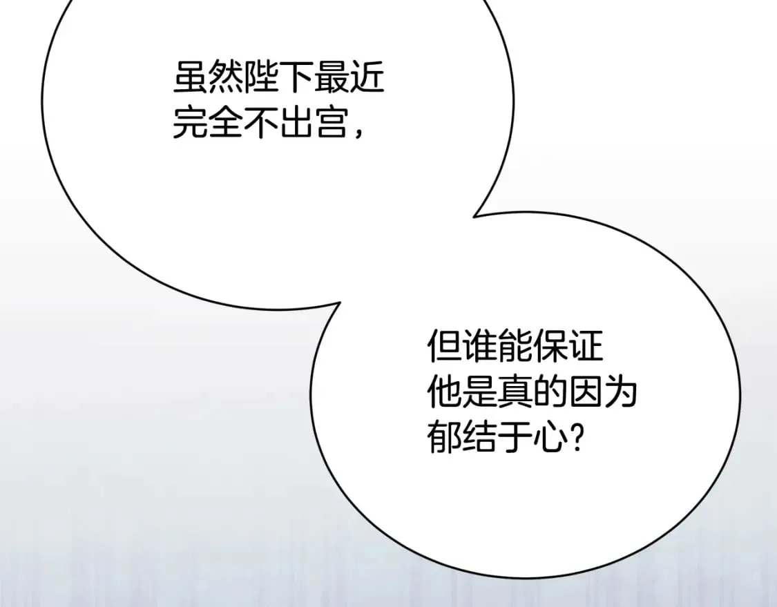 第158话 恩爱登场 第167页