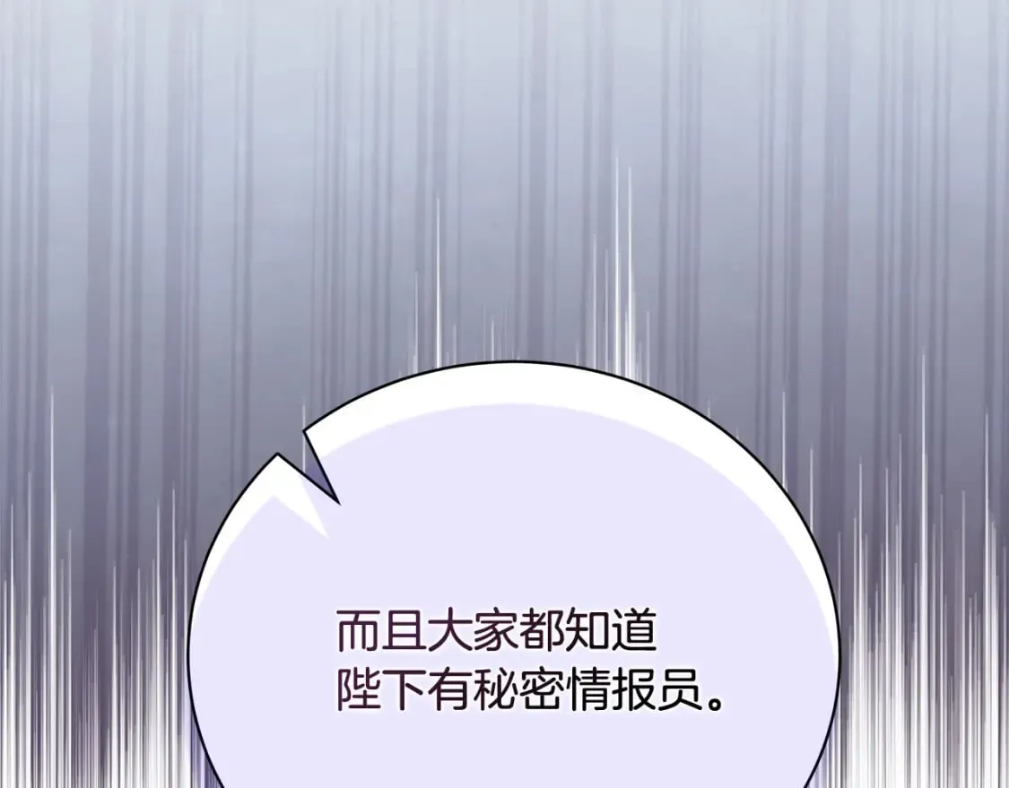 第158话 恩爱登场 第168页