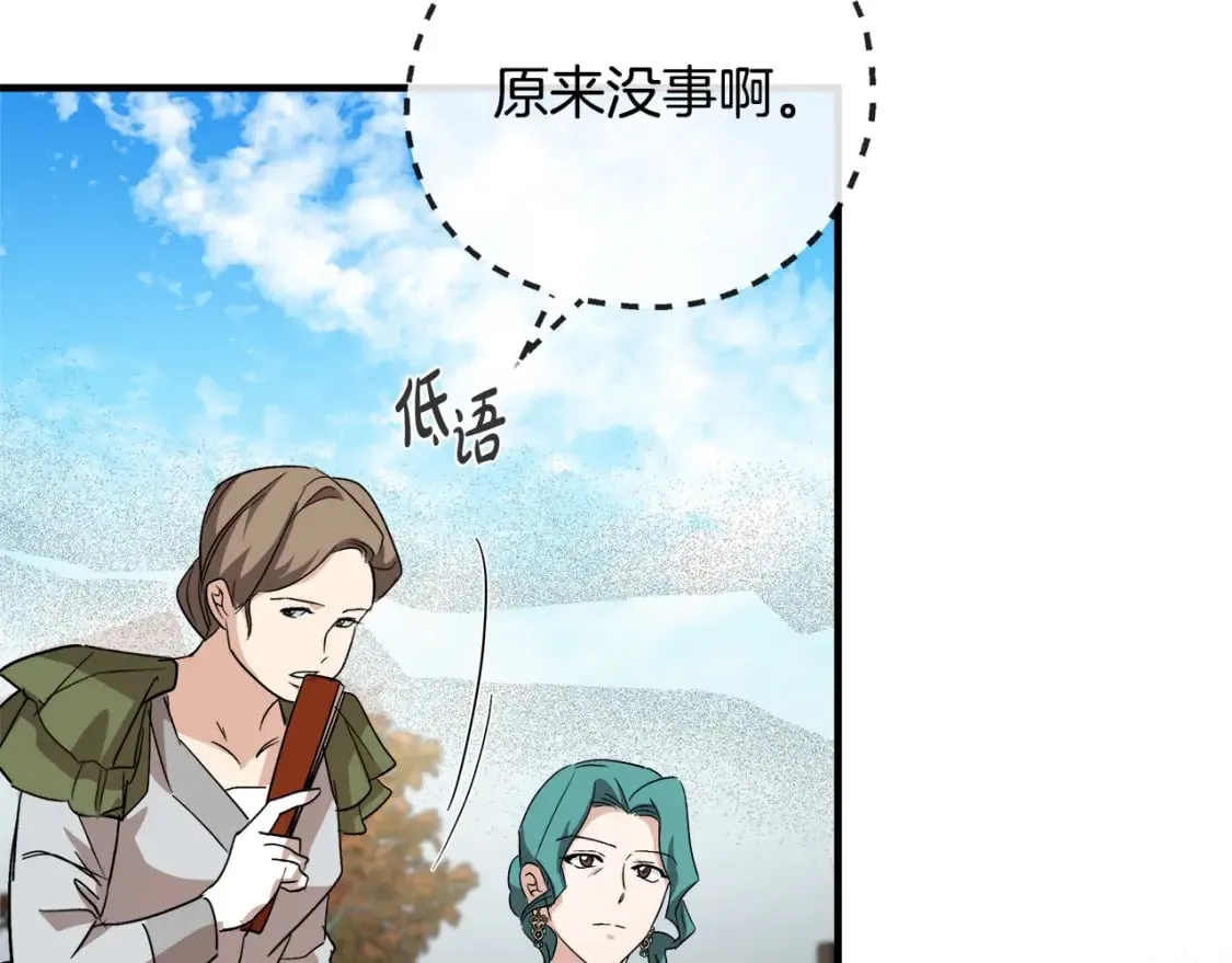 第158话 恩爱登场 第185页