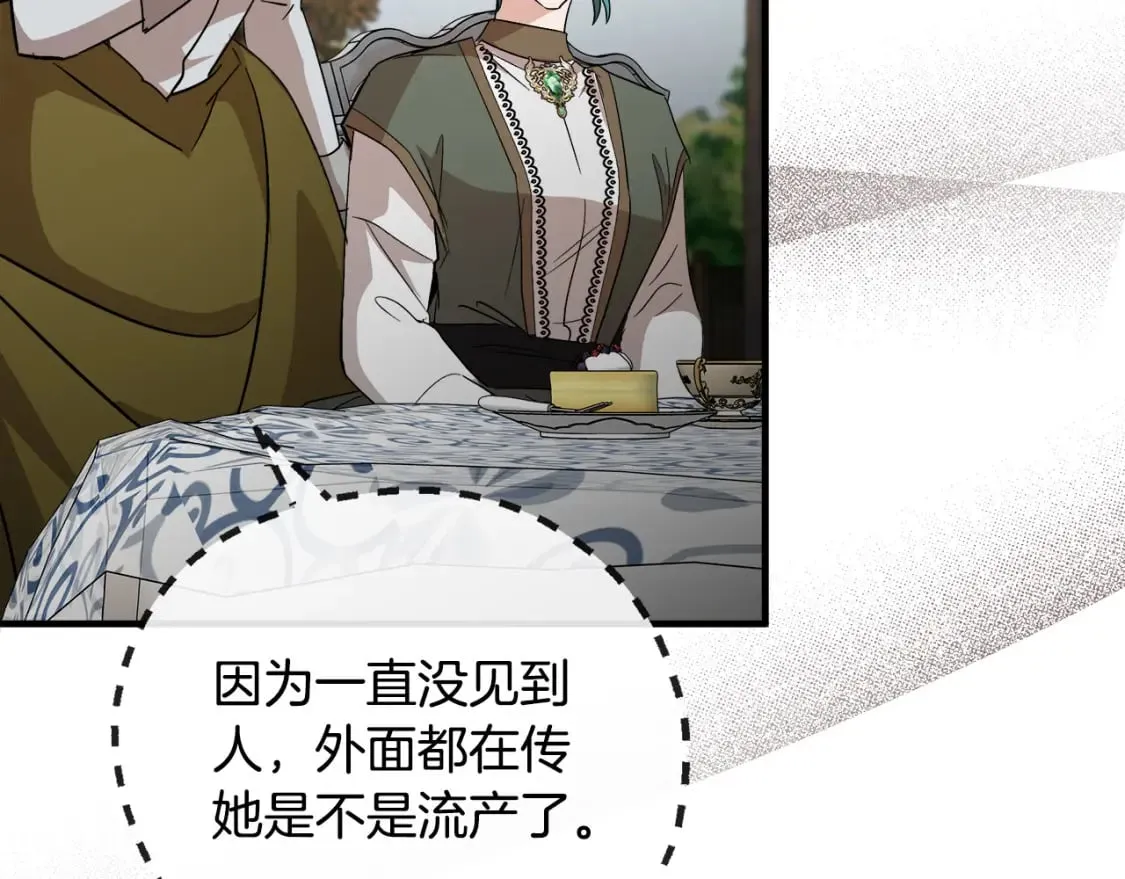 第158话 恩爱登场 第186页