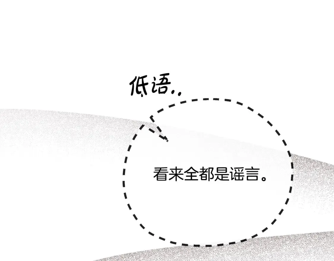 第158话 恩爱登场 第188页