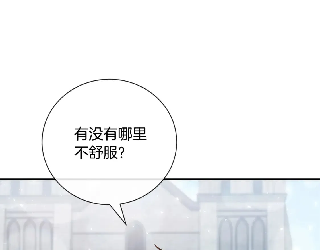 第158话 恩爱登场 第191页