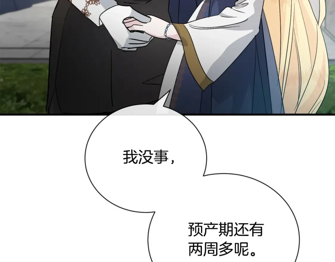 第158话 恩爱登场 第193页