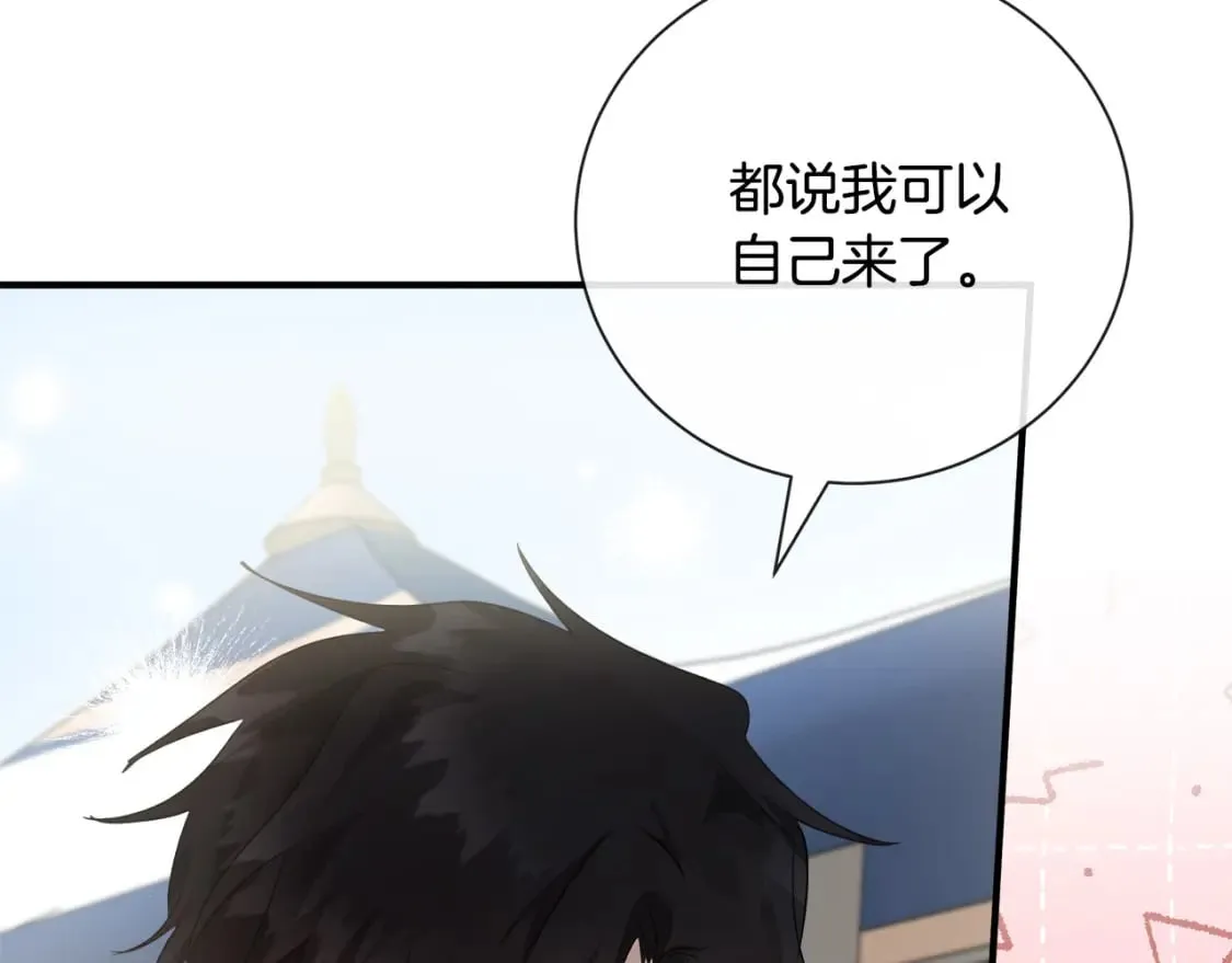 第158话 恩爱登场 第195页