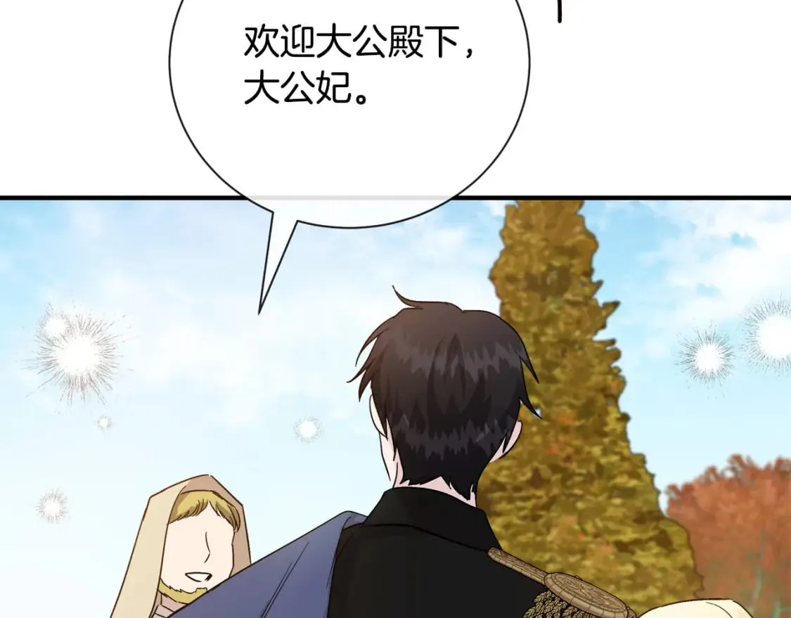 第158话 恩爱登场 第199页