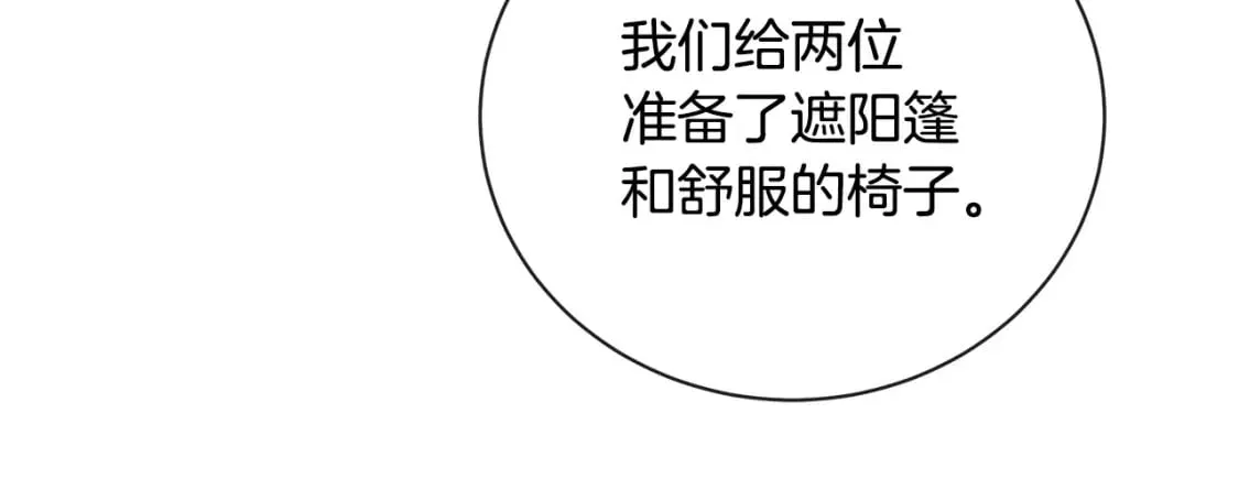 第158话 恩爱登场 第201页