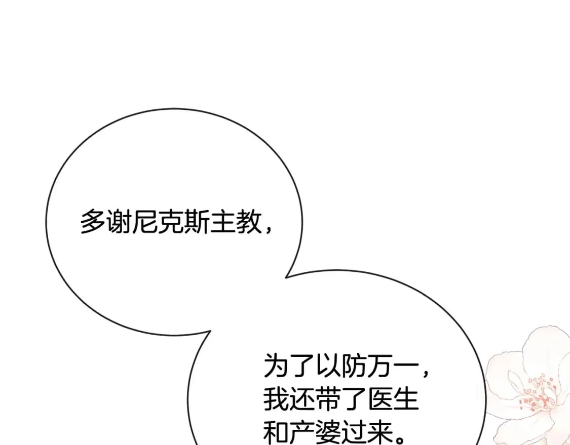 第158话 恩爱登场 第202页