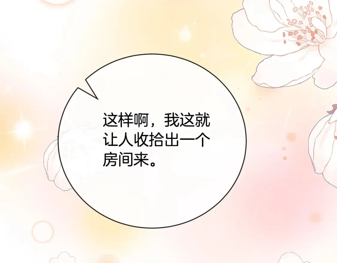 第158话 恩爱登场 第205页