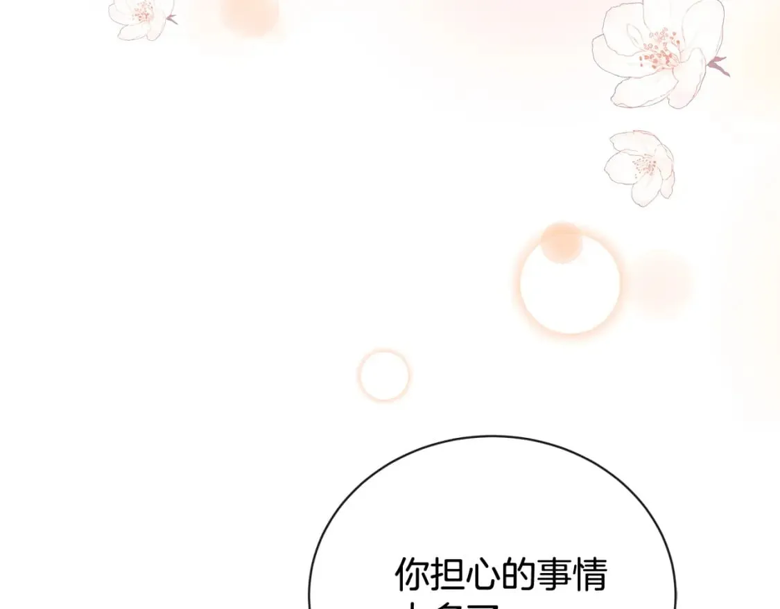 第158话 恩爱登场 第206页