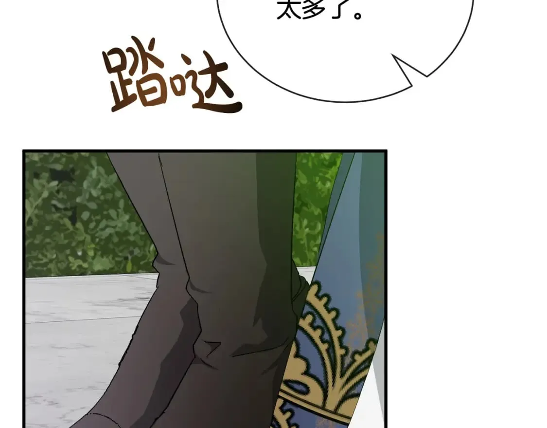 第158话 恩爱登场 第207页