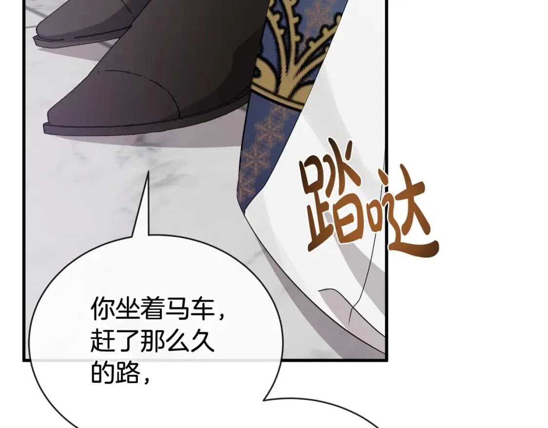 第158话 恩爱登场 第208页