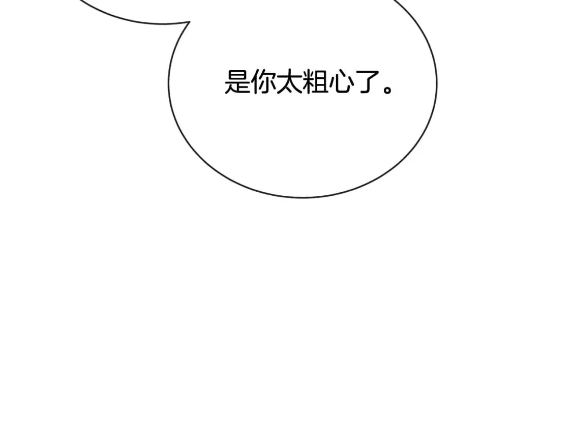 第158话 恩爱登场 第209页
