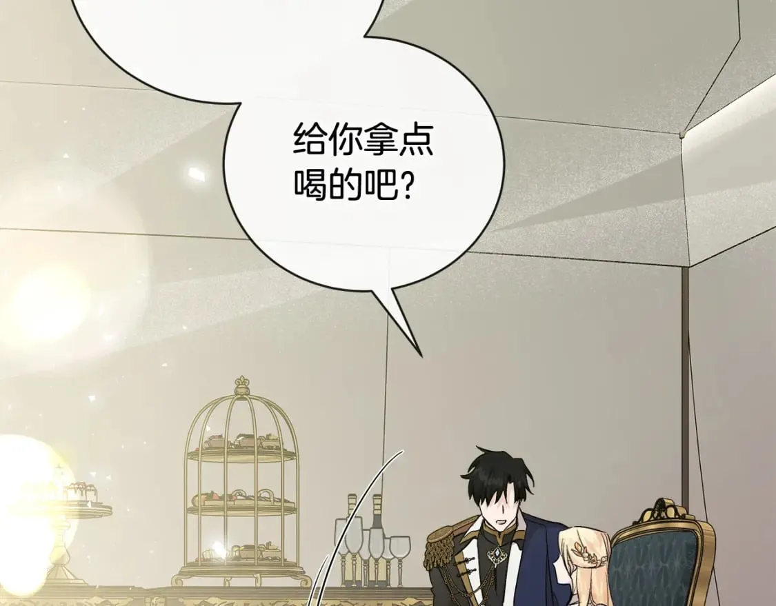 第158话 恩爱登场 第211页