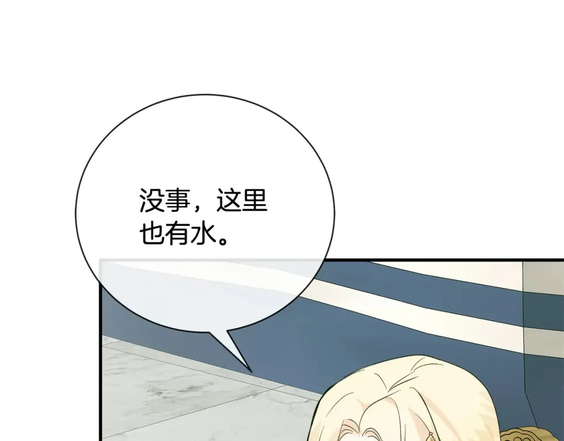 第158话 恩爱登场 第213页