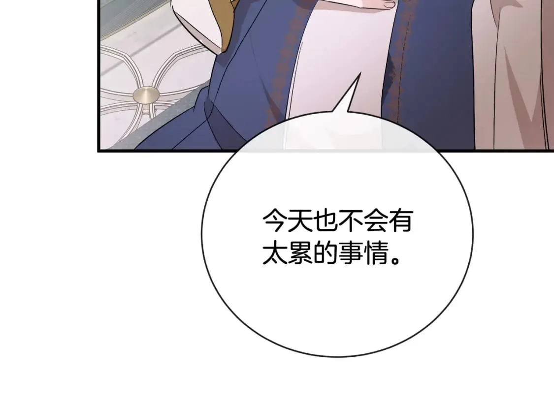 第158话 恩爱登场 第215页