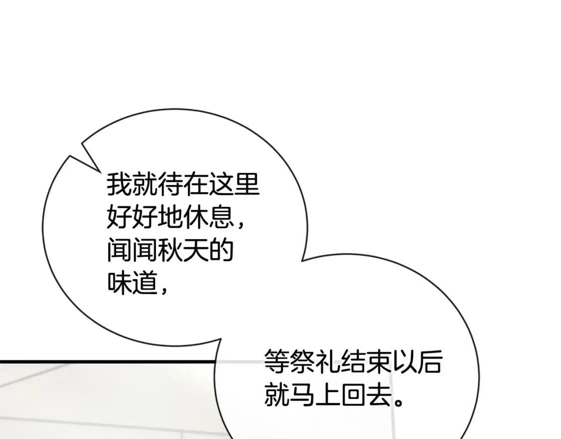 第158话 恩爱登场 第216页