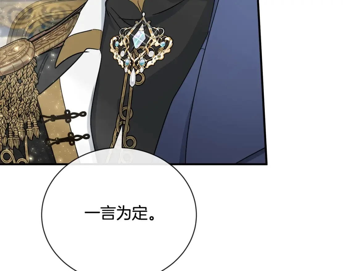 第158话 恩爱登场 第218页