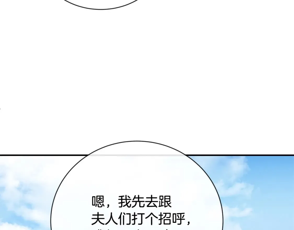 第158话 恩爱登场 第219页