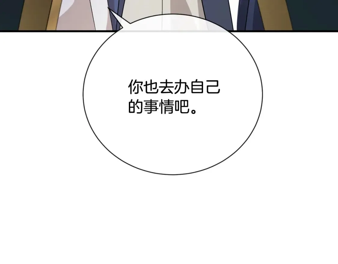 第158话 恩爱登场 第222页