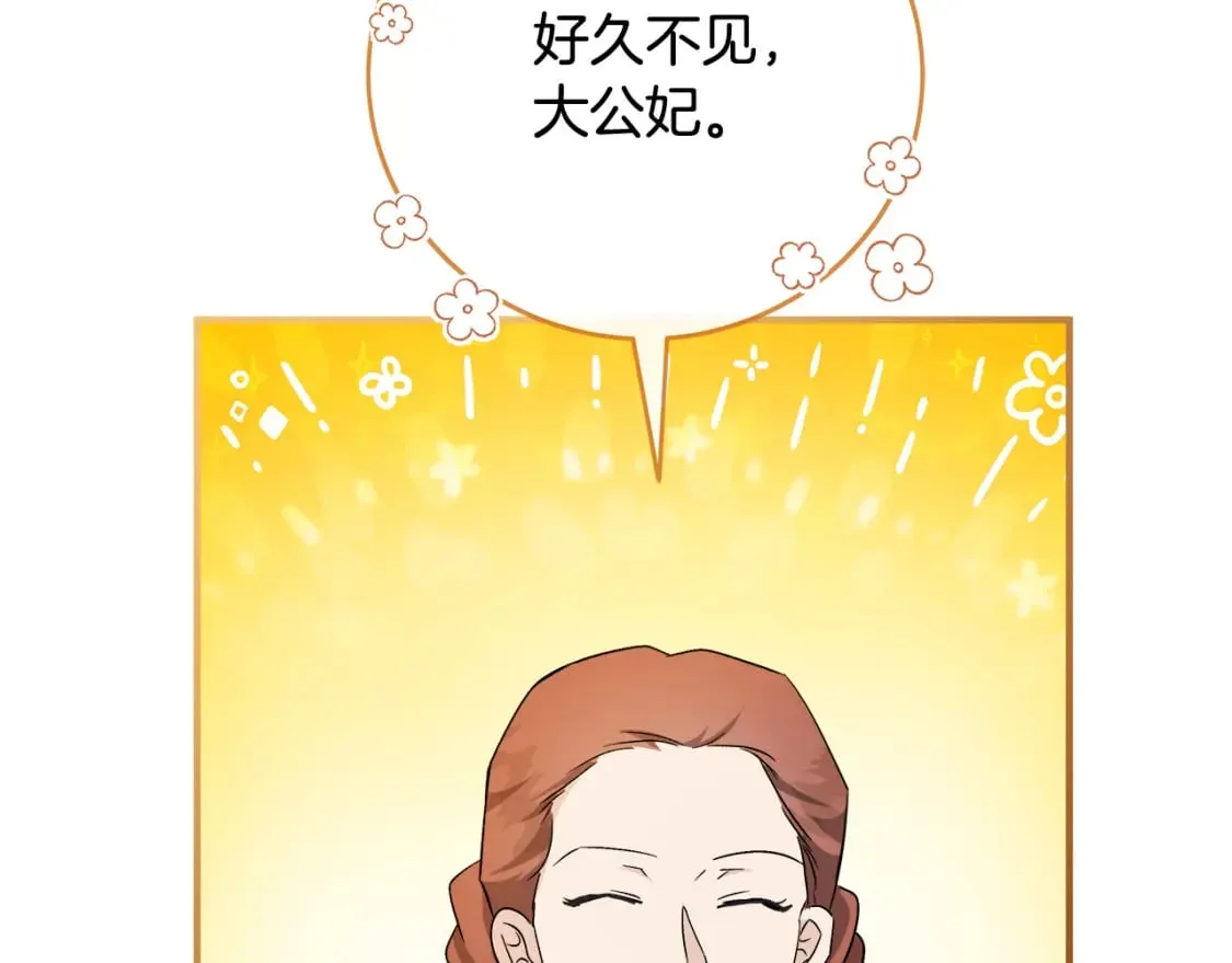 第158话 恩爱登场 第224页