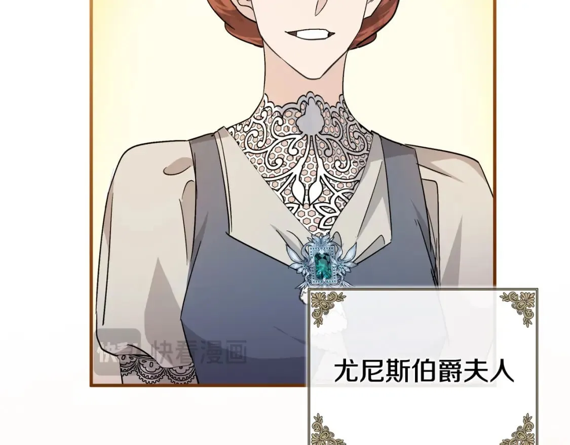 第158话 恩爱登场 第225页