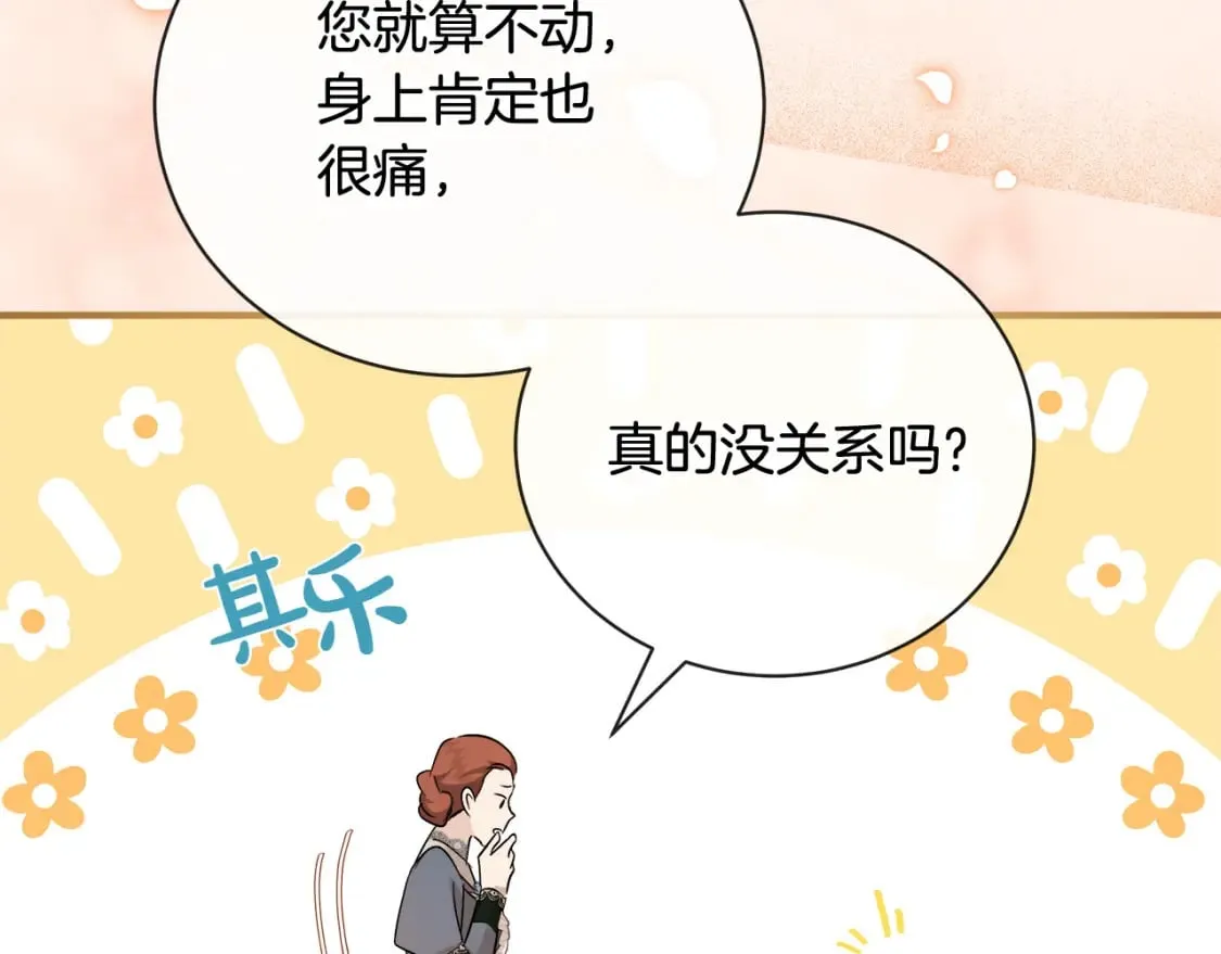第158话 恩爱登场 第227页