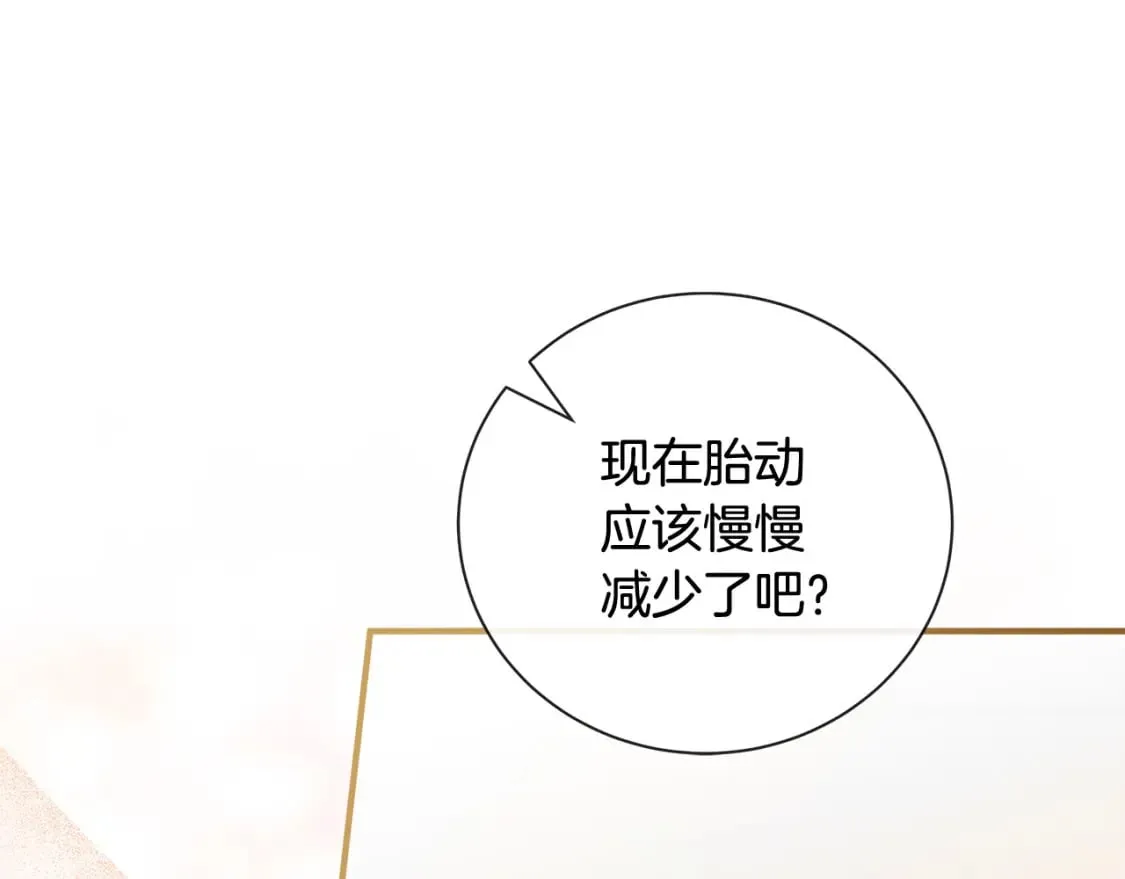 第158话 恩爱登场 第230页