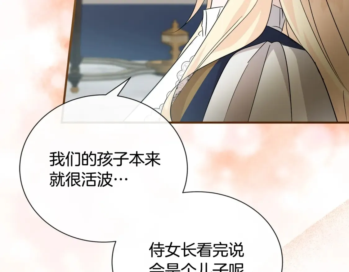 第158话 恩爱登场 第232页