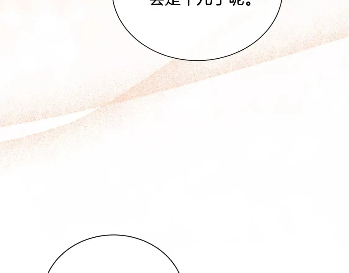 第158话 恩爱登场 第233页