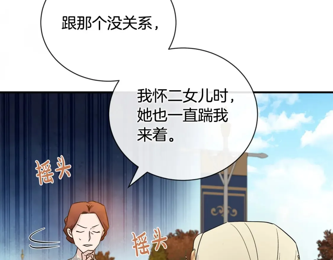 第158话 恩爱登场 第234页