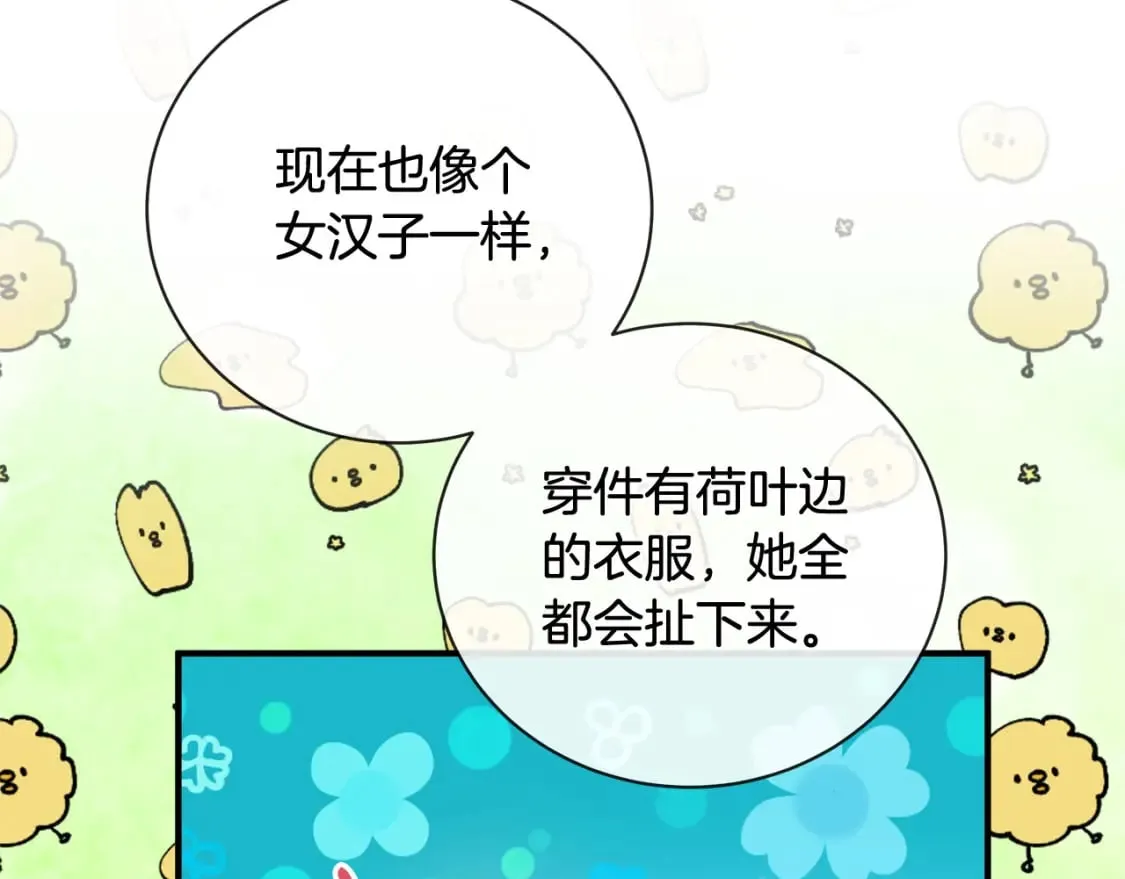 第158话 恩爱登场 第236页