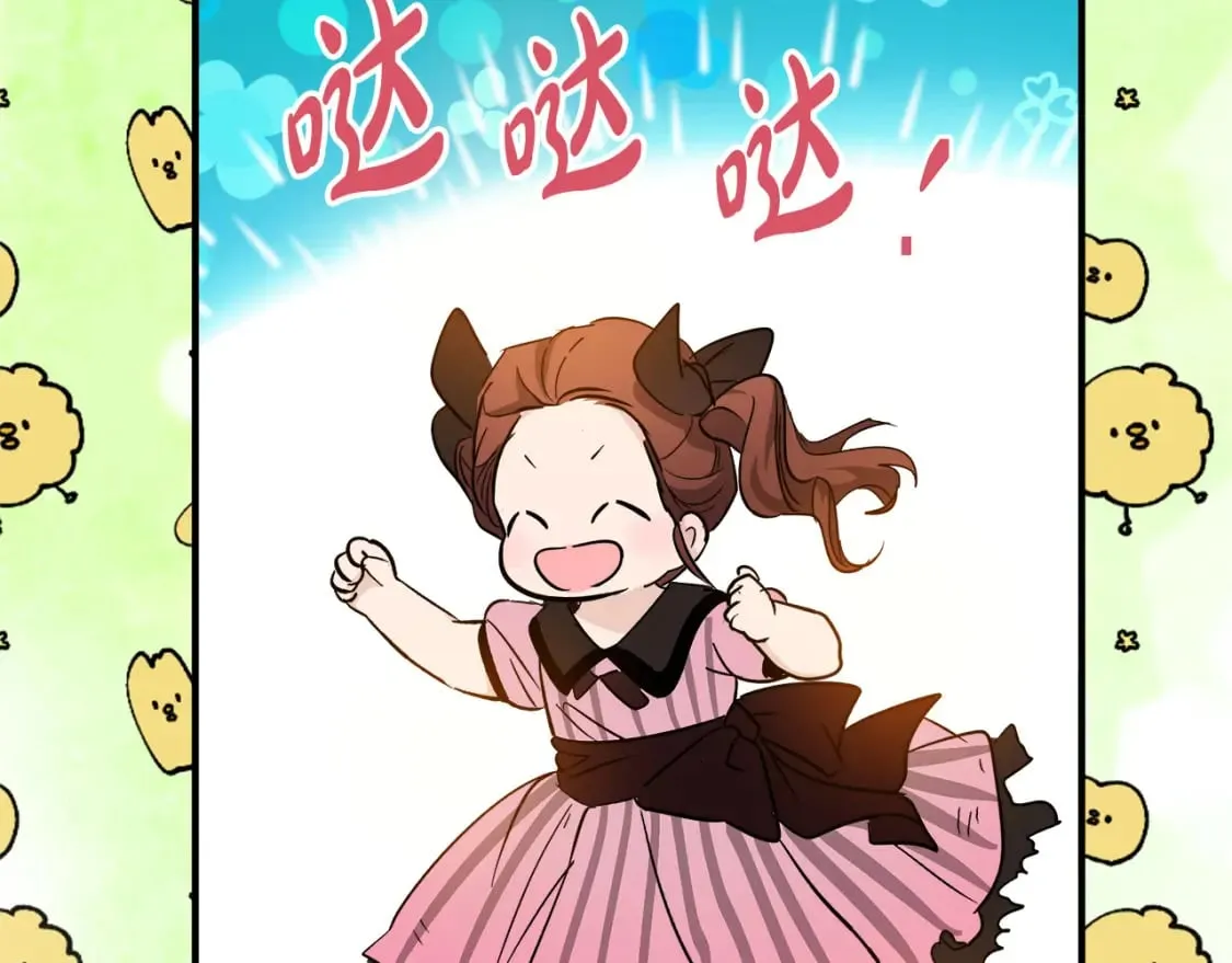 第158话 恩爱登场 第237页