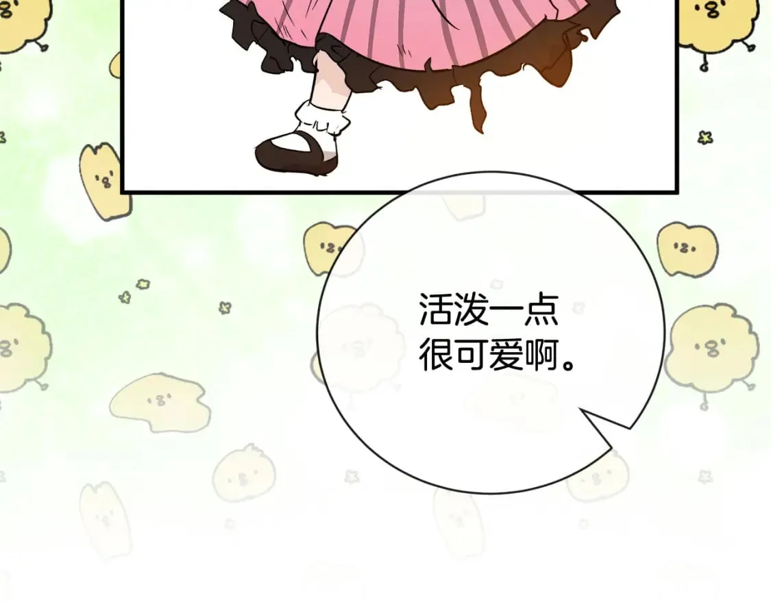 第158话 恩爱登场 第238页