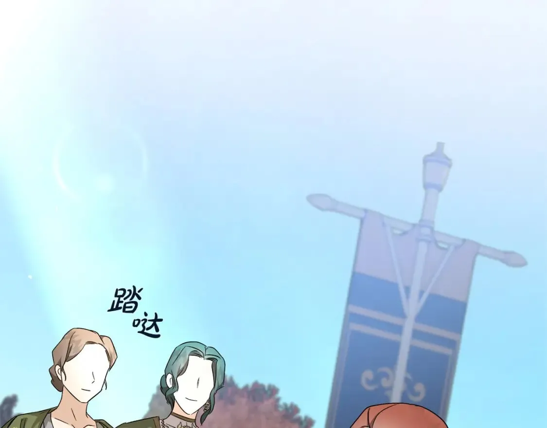 第158话 恩爱登场 第245页
