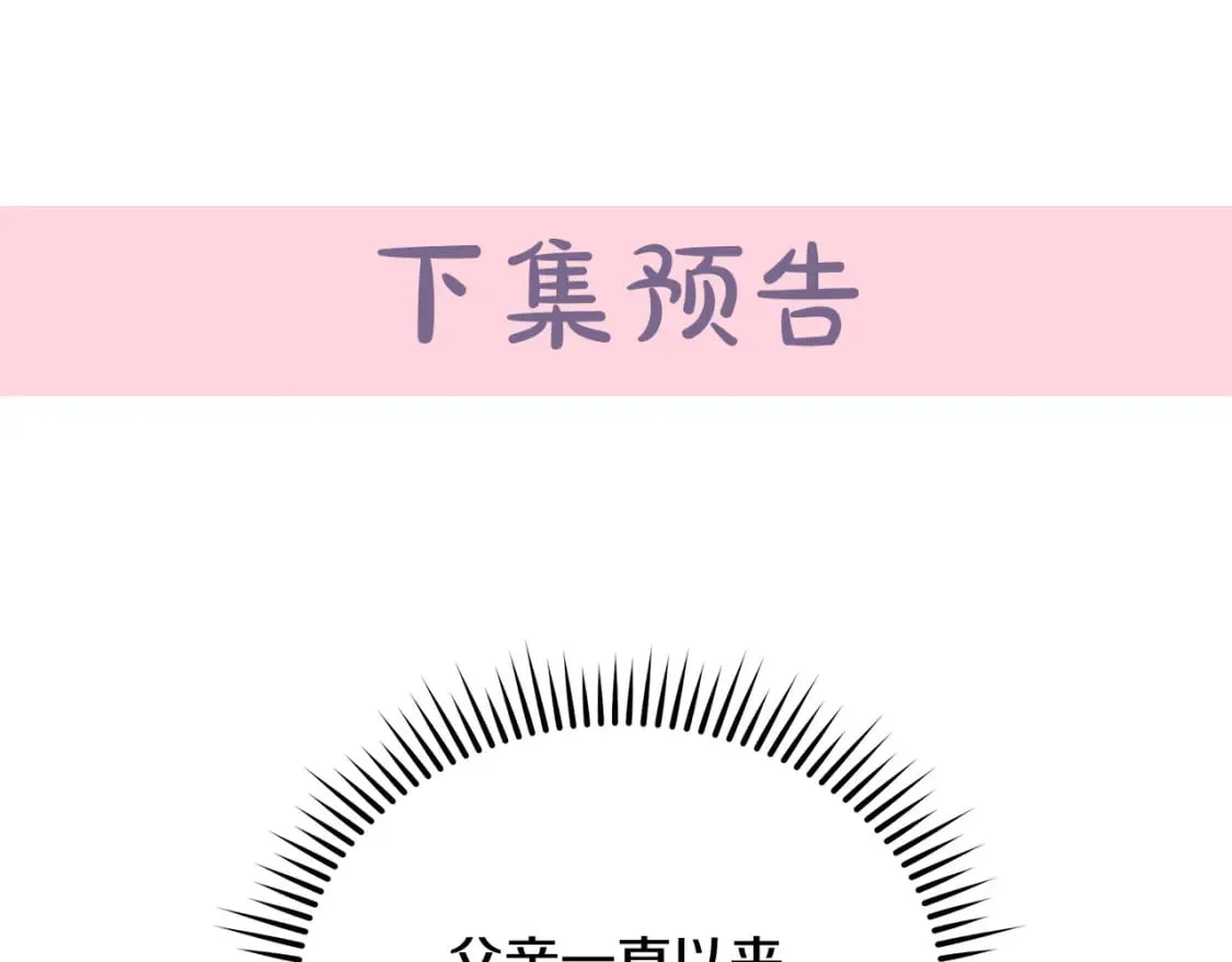 第158话 恩爱登场 第254页