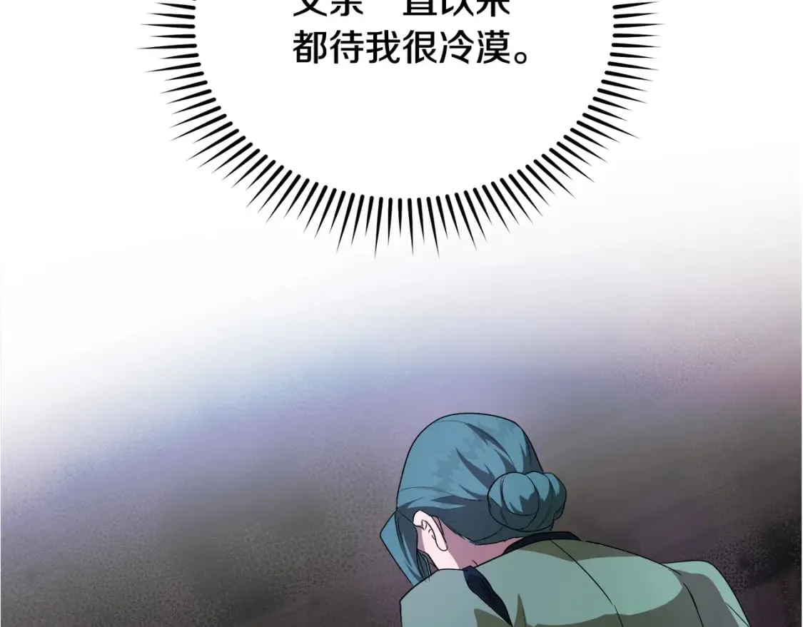 第158话 恩爱登场 第255页