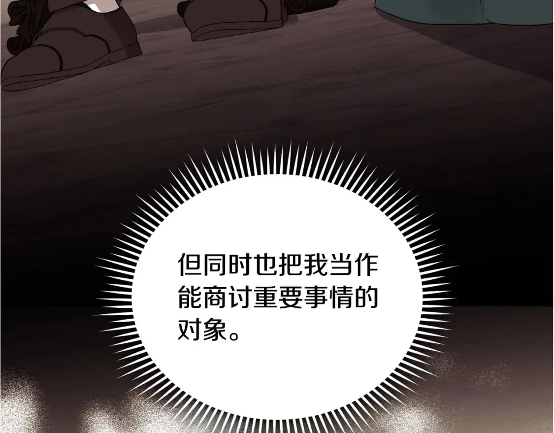 第158话 恩爱登场 第258页
