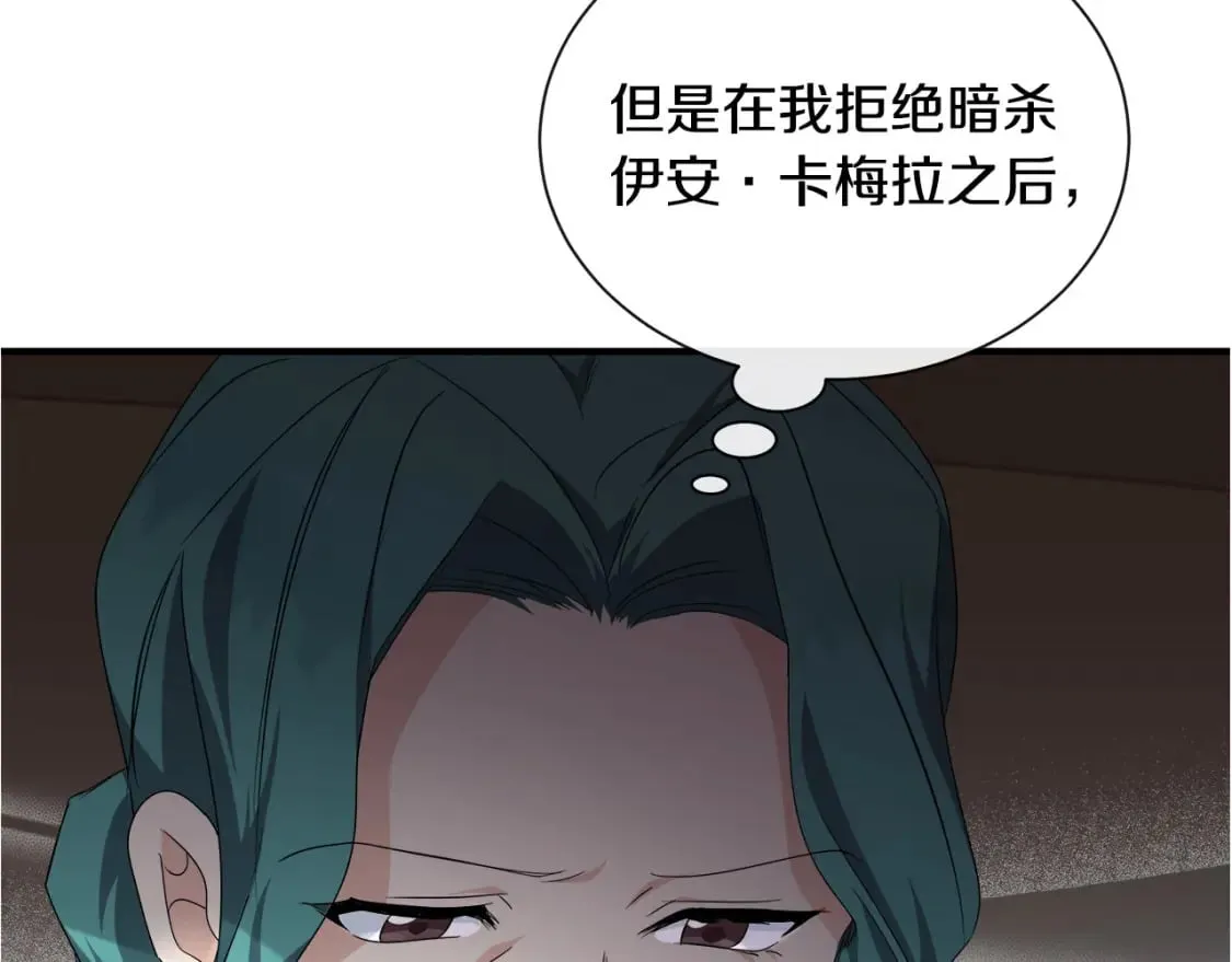 第158话 恩爱登场 第260页