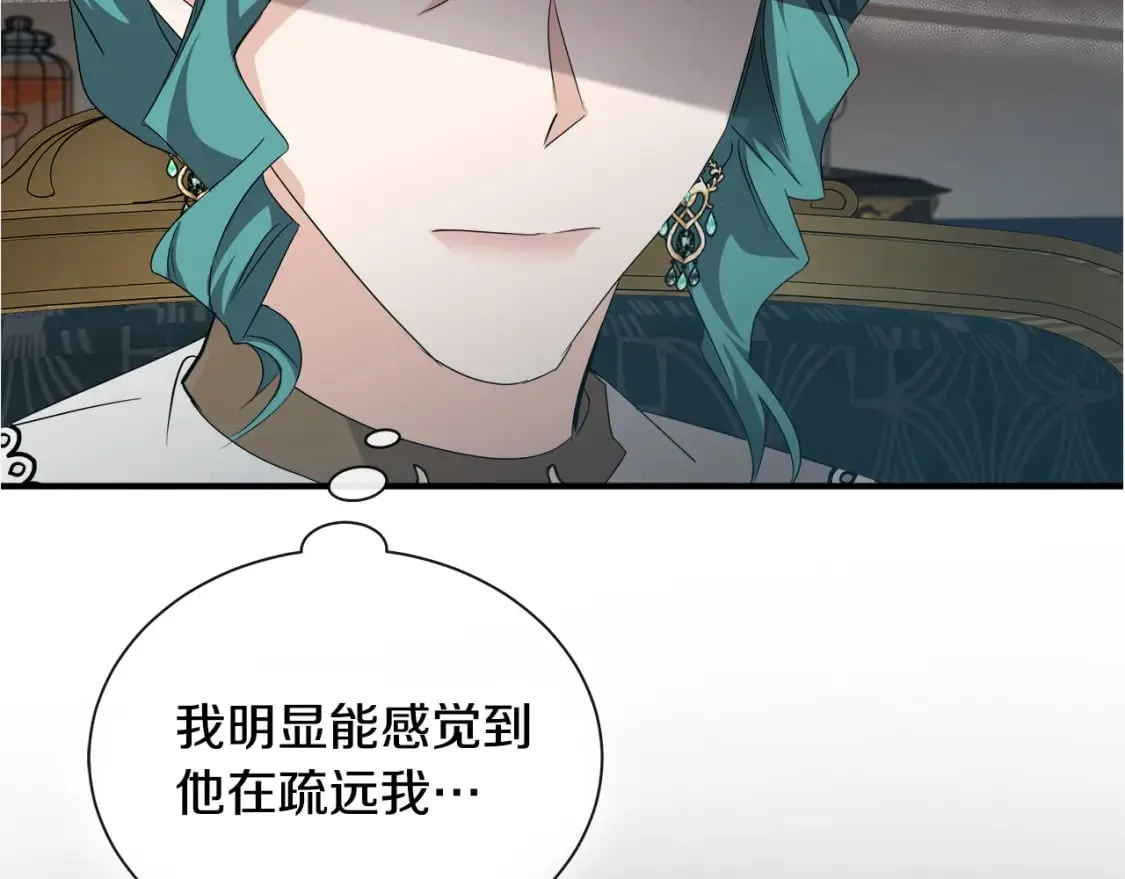 第158话 恩爱登场 第261页