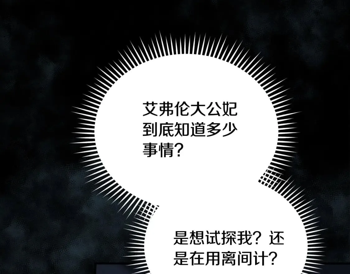 第158话 恩爱登场 第263页