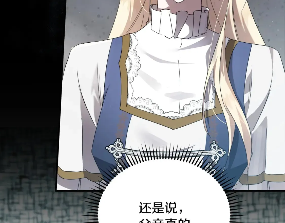 第158话 恩爱登场 第265页