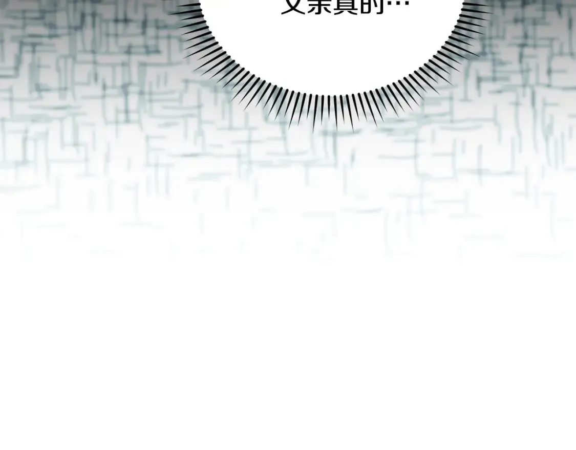 第158话 恩爱登场 第266页