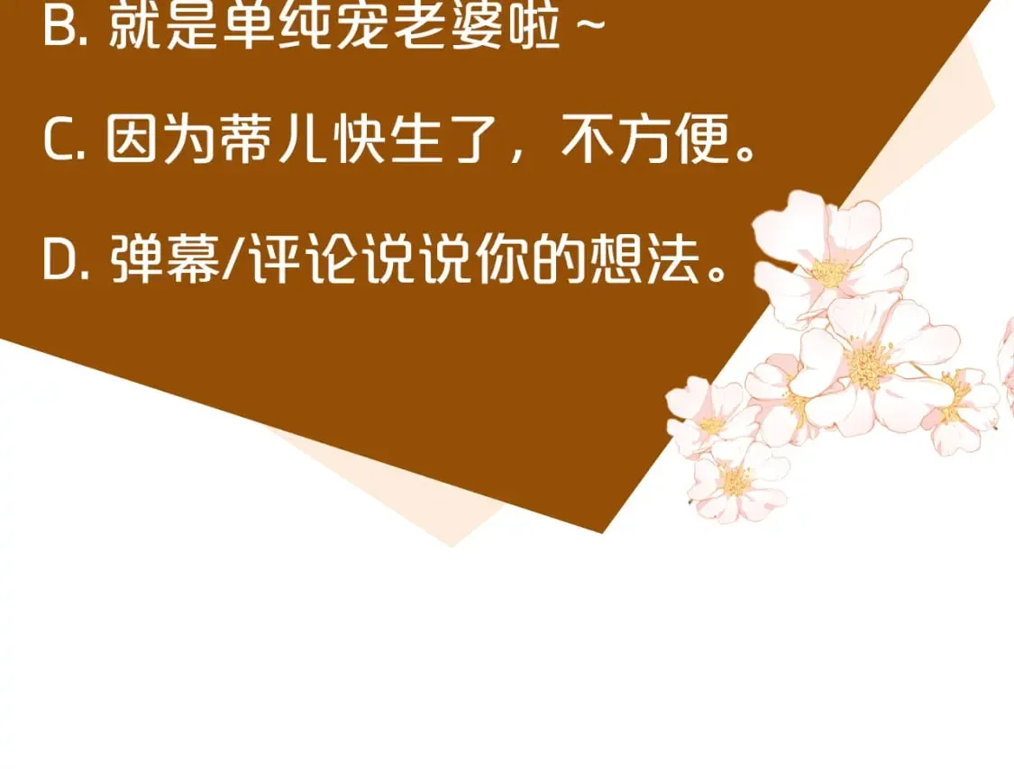 第158话 恩爱登场 第269页