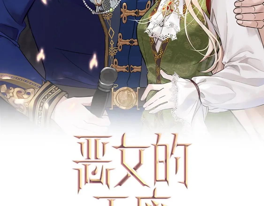 第159话 互相试探 第2页