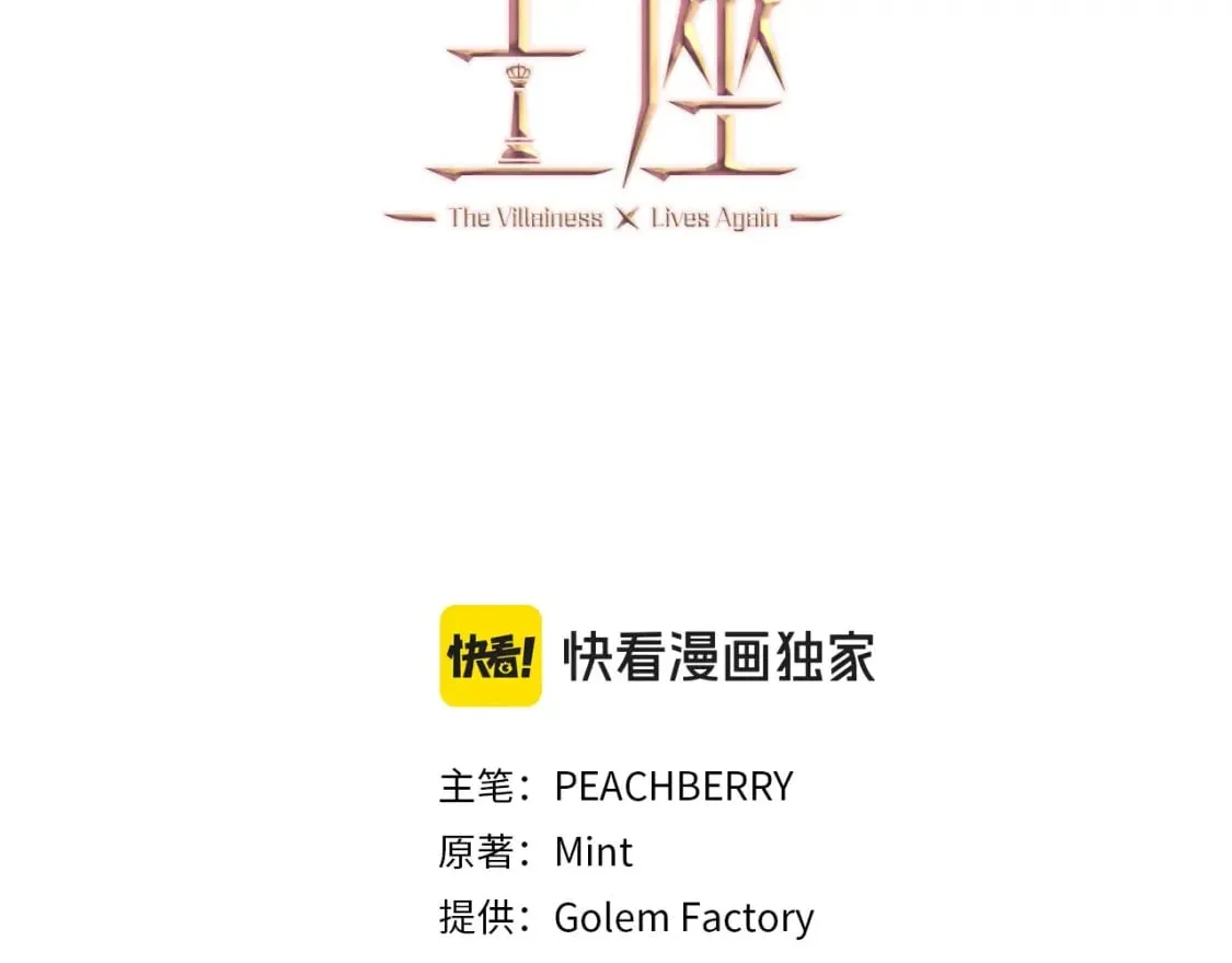 第159话 互相试探 第3页