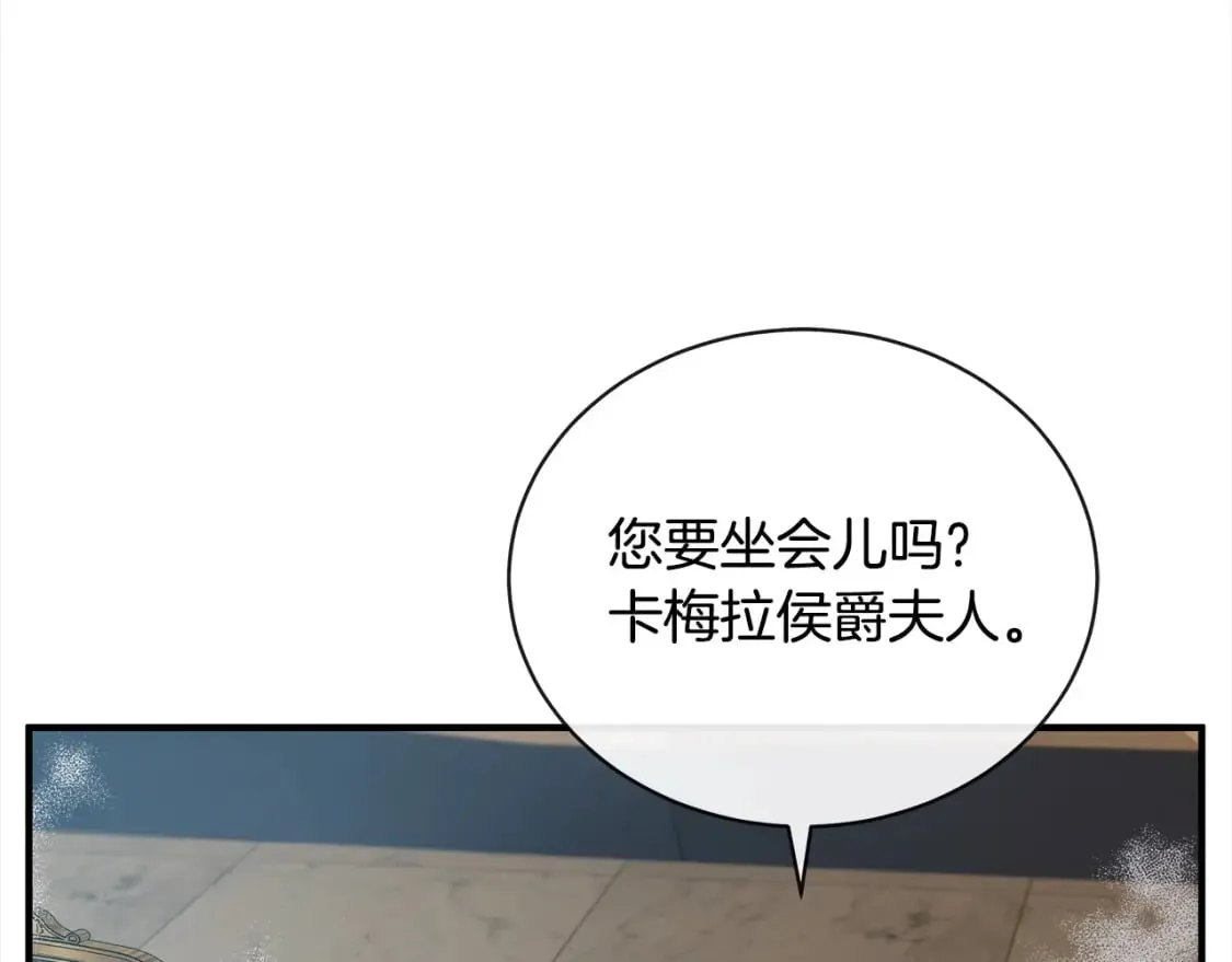 第159话 互相试探 第7页