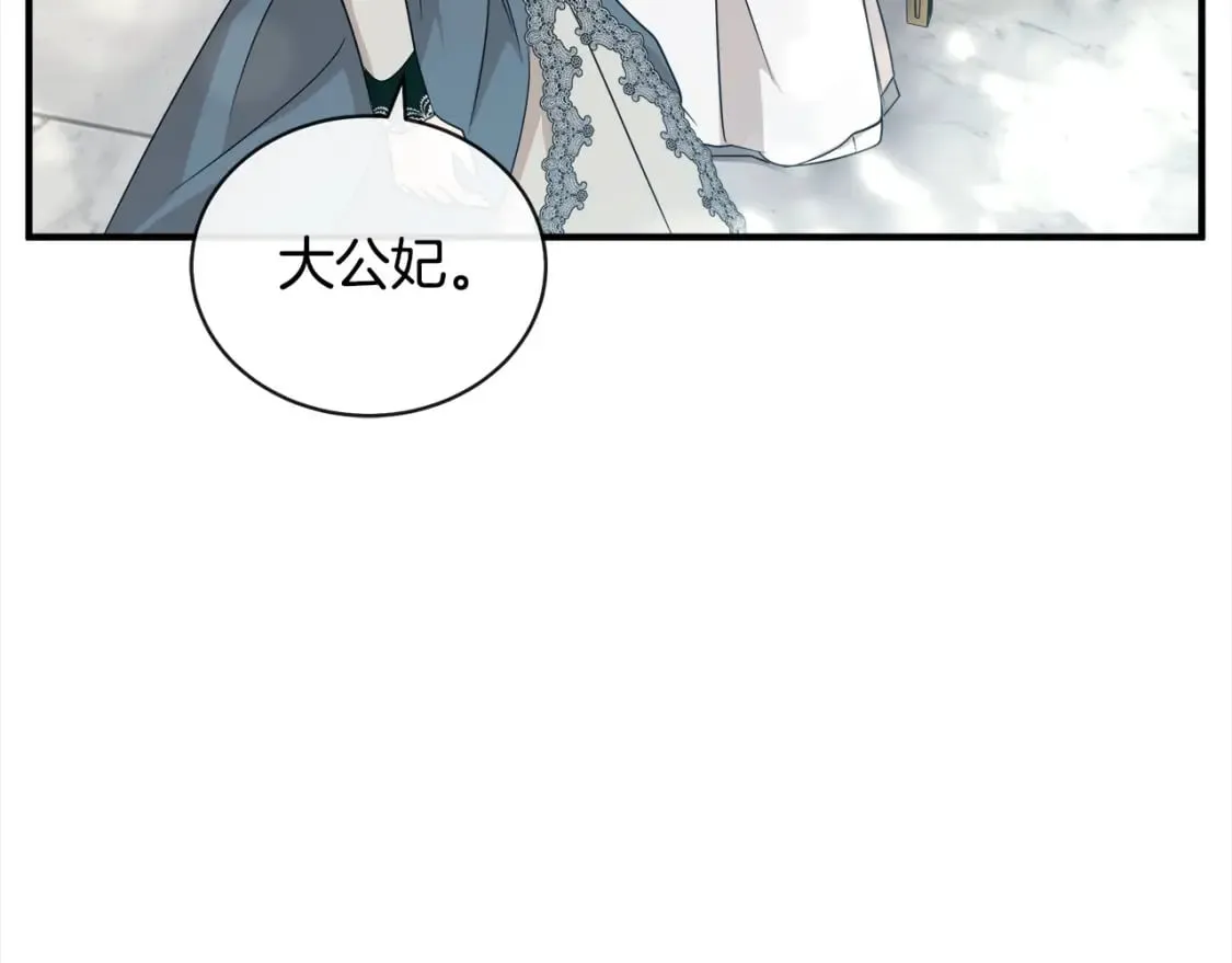 第159话 互相试探 第9页